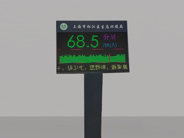 噪聲屏在線監測